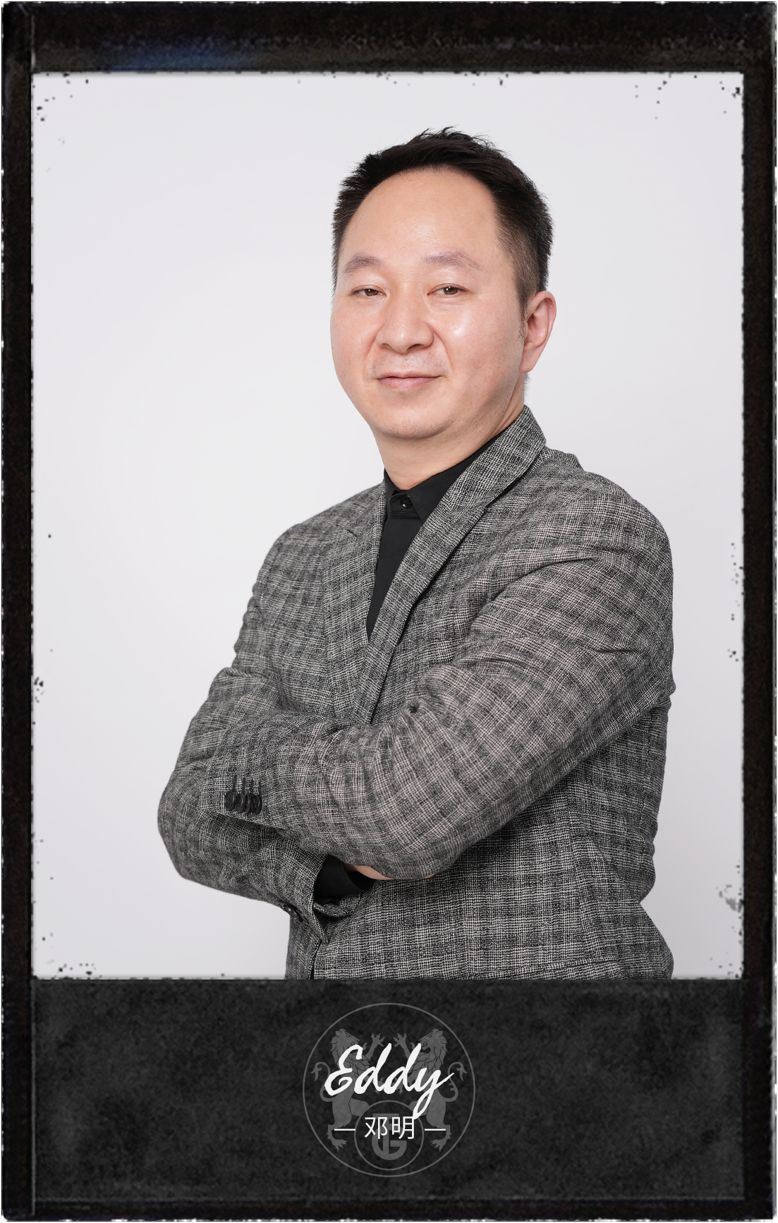 邓明 Eddy